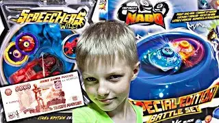 Самые Крутые Игрушки Дикие Скричеры и Инфинити Надо 5000 рублей! на что потратить?