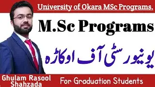 University of Okara offering MSc programs | MSc Programs | Okara University Master Degree Programs