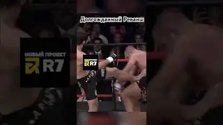 Реванш Емельяненко vs Орловский 