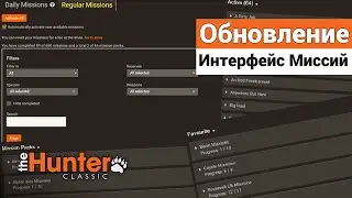 Новый интерфейс миссий в theHunter Classic - Обзор обновления