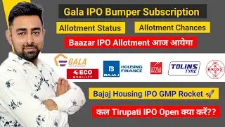 Gala IPO Allotment Chances | Baazar IPO Allotment | Bajaj IPO GMP | Tirupati IPO  | Jayesh Khatri