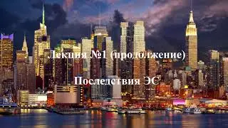 Психология экстремальных ситуаций Лекция 1 часть 3 Псих составляющая деятельности спасателя. Чаплин.