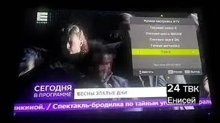 Обзор эфирного аналогового ТВ в Красноярске (4.04.2023)
