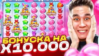 БОНУСКА НА X10.000 В SUGAR RUSH 1000 / СЛОВИЛ ЗАНОС! ЛОВИМ БОНУСЫ В ШУГАР РАШ