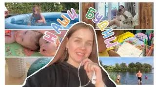 самый СУМБУРНЫЙ ВЛОГ за всю историю канала😁