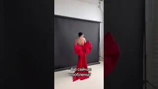 Вы сейчас влюблены?