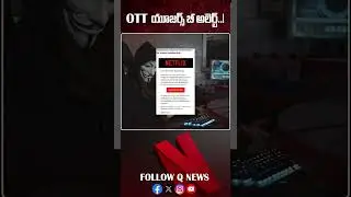 Netflix users Beware of this Netflix Subscription Scam #netflix #latestnews #qnews #scam