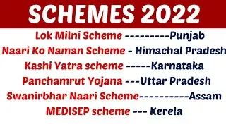 Current Affairs 2022 | Schemes 2022