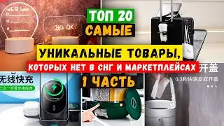 НОВЫЕ БИЗНЕС ИДЕИ 2023 из КИТАЯ | для Wildberries Озон | Как ЗАРАБОТАТЬ | Товарный БИЗНЕС с нуля