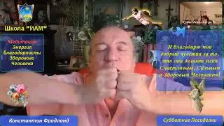Медитация: 