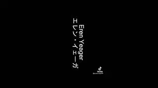 Эрен Йегер Эдит ~Атака титанов~