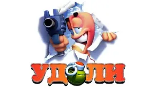 НОСТАЛЬГИЯ ПО АБСУРДУ | Worms