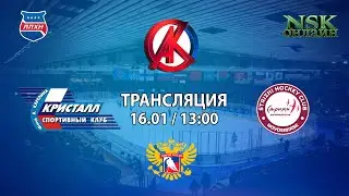 16.01.2022 Кристалл 2014 ( Бердск ) - Стрижи 2014 ( Новосибирск ) Товарищеский матч