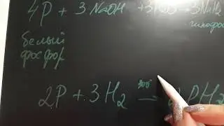 Фосфин способы получения