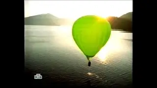 Окончание эфира НТВ (11 августа 2004 год)