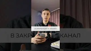 Как автоматически принимать заявки в закрытый телеграмм-канал? 