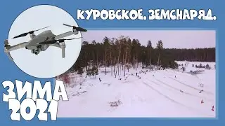Полёты на 