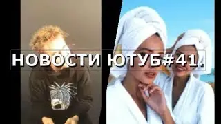 КАК МОРГЕНШТЕРН ВЫГЛЯДИТ БЕЗ СВОИХ ДРЕДОВ./КАК ДЕВУШКА СОБОЛЕВА И ДЕВУШКА АФОНИ УСТРОИЛИ ПРАНК.