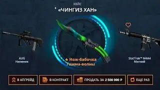 СДЕЛАЛ КОНТРАКТ ИЗ НОЖЕЙ НА CASE-BATTLE И ВЫБИЛ ЭТО!?
