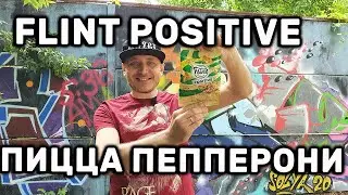 НОВАЯ СЕРИЯ СУХАРИКОВ FLINT POSITIVE ПИЦЦА ПЕППЕРОНИ ✅ СУХАРИКИ ФЛИНТ PIZZA PEPPERONI