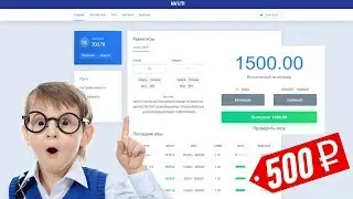 СКОЛЬКО ПОДНИМЕТ ШКОЛЬНИК С 500 РУБЛЕЙ НА НВУТИ? #5
