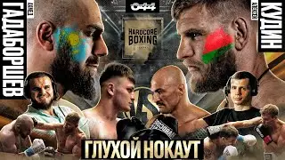 Гадаборшев VS Кудин - КТО НОВЫЙ СОПЕРНИК ХАДИСА? Гладун VS Московский. Хадис принял вызов ? Булахтин