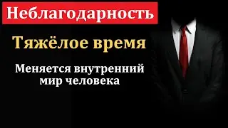 Люди будут неблагодарны. М. А. Круговых. МСЦ ЕХБ.