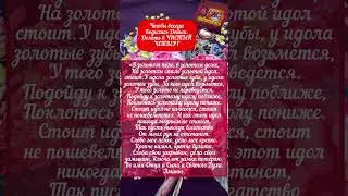 ЧТОБЫ ВСЕГДА ВОДИЛИСЬ ДЕНЬГИ. ДЕЛАТЬ В ЧИСТЫЙ ЧЕТВЕРГ 