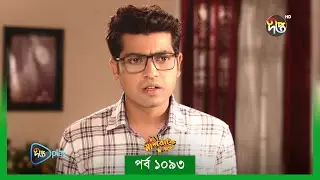 Mashrafe Junior | মাশরাফি জুনিয়র | EP 1093 | Golam Farida Chonda | Sazzad Shuman | DeeptoTV