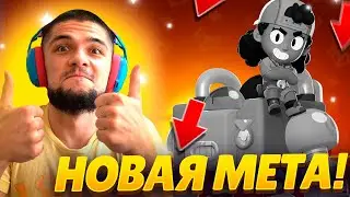 😮НОВЫЙ БАЛАНС!! ПРОЩАЙ МЕГ и МЕТА? КАПИТАЛЬНЫЕ ИЗМЕНЕНИЯ В ИГРЕ!