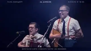 Поющая маска 2021