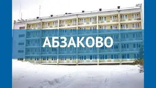 АБЗАКОВО 3* Россия Абзаково / Банное обзор – отель АБЗАКОВО 3* Абзаково / Банное видео обзор