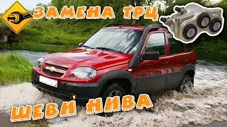 Chevrolet NIVA, Нива замена переднего тормозного цилиндра!!! 