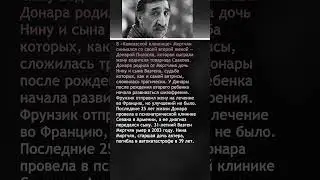 Трагедия в семье Фрунзика Мкртчяна 