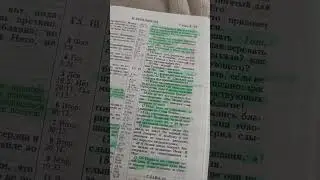 Итак, вера — от слышания, а слышание — от слова Божия.Послание к Римлянам 