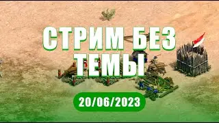 Летний вечер в эфире!