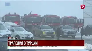 Пожар в отеле: жуткие детали трагедии в Турции