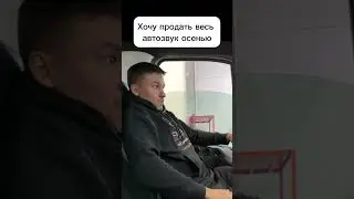 Поднимаем автозвуковую мотивацию 💪🏼 #автоазарт #автозвук #autoazart  #azartmusic