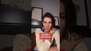 Что такое чистка? Как разобрать гардероб. Имиджмейкер - стилист Елена Штогрина