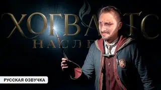 Hogwarts Legacy / Хогвартс Наследие - Полное прохождение - Часть 4