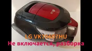 Vacuum cleaner LG VK70607HU - not working, disassembly.
