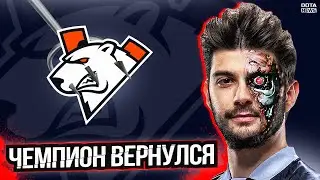 Ceb СНОВА В СТРОЮ | The International 2021 