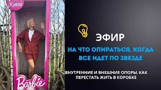 Почему сносит 