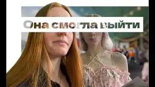 Как выйти из дома?
