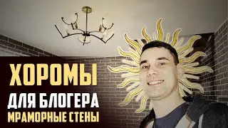 МРАМОР на стены | плитка 