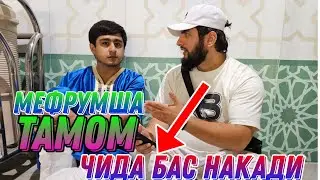 Ина бас хами Кори Харом Ба Максад Расиден