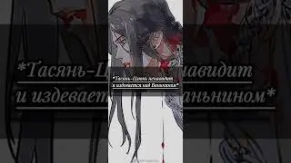 || Китай фд || Стекло || Тасянь-Цзюнь || Чу Ваньнин || ЖаньВани ||