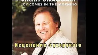 Джимми Сваггерт  
