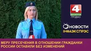 Россиянка собиралась незаконно перевезти запрещённые вещества