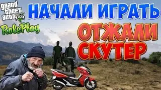 GTA 5 RP : НАЧАЛО ЖИЗНИ ПЕРВАЯ РАБОТА #1